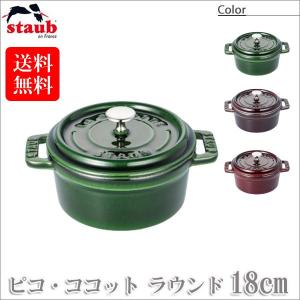 Staub（ストウブ） 正規品 ピコ・ココットオーバル 27cm 40510-269