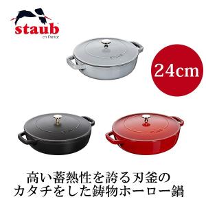 Staub（ストウブ） 正規品 ピコ・ココット ラウンド 24cm 40510-283