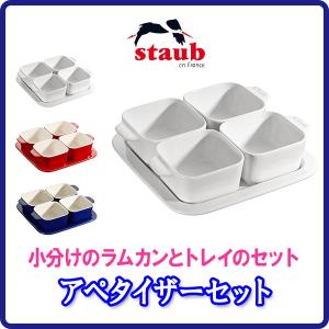 Staub（ストウブ） 正規品 タジン 20cm 40509-394(鍋、グリル
