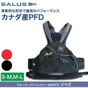 ライフジャケット PFD サルース ジャズ S...の詳細画像1