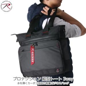 ROTHCO ロスコ ビジネス プロテクション 縦型トートビジネスバッグ 3way 45011