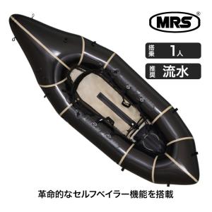 （正規品） MRS パックラフト ヴァイキング EVO セルフベイラー Elite 45200 ボート カヌー カヤック 流水 急流