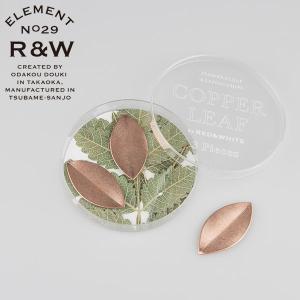 銅製 フラワーキーパー R＆W COPPER LEAF カッパーリーフ 織田幸銅器 RED＆WHITE(レッド＆ホワイト) 花瓶 殺菌 抗菌 銅イオン 日本製 伝統工芸