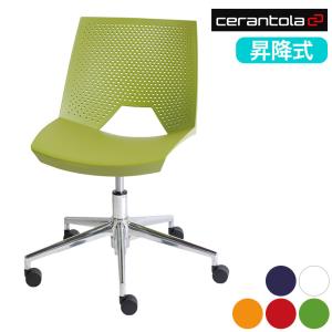 イタリア スタッキングチェア チェラントラ Cerantola コスカ