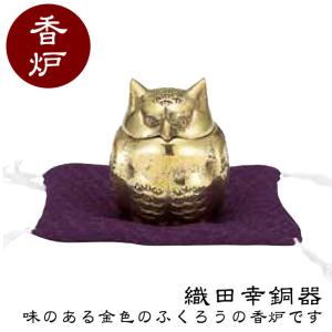 銅製　香炉　獅子蓋　象耳　銅器　茶器　茶道具　香道具　仏具 織田幸銅器 香炉 獅子蓋象耳(唐子遊び) 61-05 : サンワ
