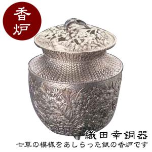 織田幸銅器 香炉 獅子蓋象耳(唐子遊び) 61-05 : サンワショッピング