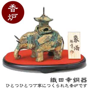 織田幸銅器 香炉 獅子蓋象耳(唐子遊び) 61-05 : サンワ