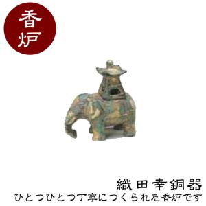 織田幸銅器 香炉 獅子蓋象耳(唐子遊び) 61-05 : サンワショッピング