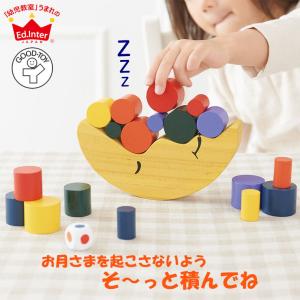 エドインター ジェニ 森のあそび道具 お月さまバランスゲーム 4941746500019(積木) 知育玩具｜sun-wa