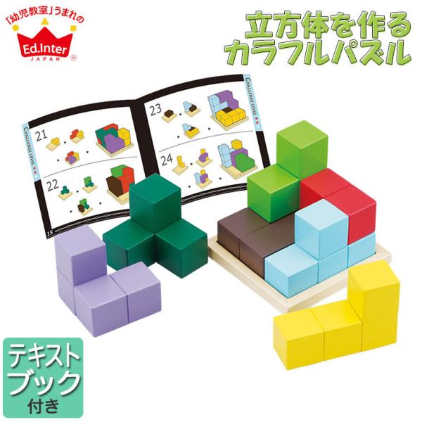 エドインター ジェニ 知の贈り物シリーズ 賢人パズル 4941746802595 知育玩具 クリスマ...