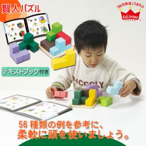 エドインター ジェニ 知の贈り物シリーズ 賢人...の詳細画像1