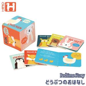 Bedtime Story どうぶつのおはなし 4941746818312 知育玩具 おもちゃ 絵本 子ども 1歳 1歳半 2歳 プレゼント 女の子 男の子