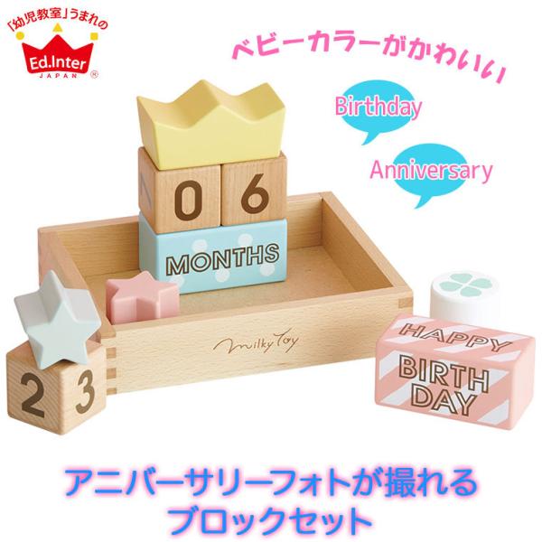 (レビュー特典あり)エドインター ジェニ Milky Toy メモリービスケット 494174681...