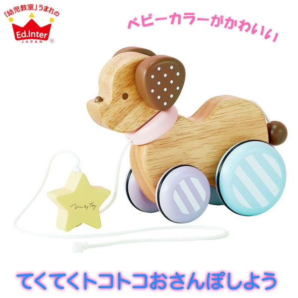 (レビュー特典あり) エドインター ジェニ Milky Toy Candy Puppy キャンディパ...