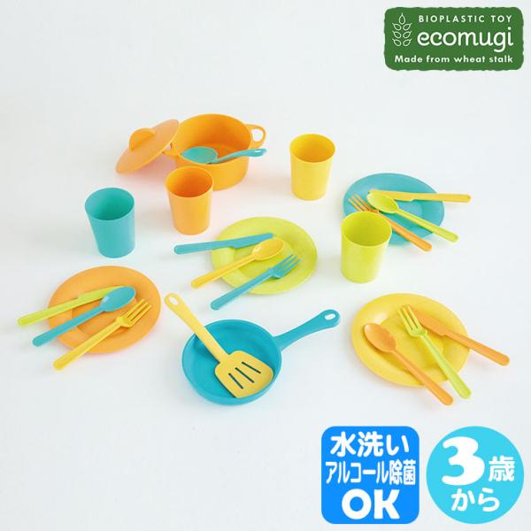 ecomugi エコムギ COOKING POT SET クッキングポットセット 494174682...