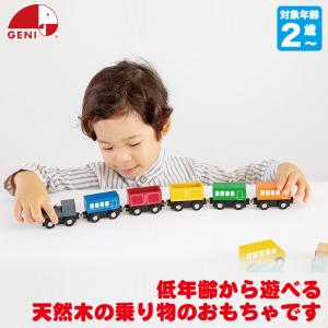 エド・インター（Ed・Inter） ジェニ GENI ほしぞらエクスプレス