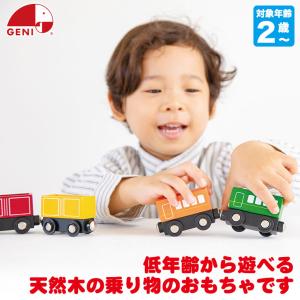 エドインター ジェニ MY FIRST VEHICLE トレインセット 4941746826669 おもちゃ 知育玩具 知育 電車 列車 1歳 2歳｜sun-wa