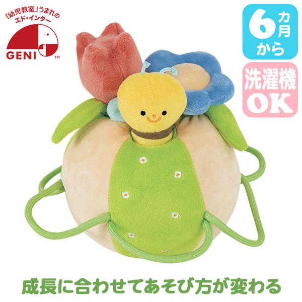 エドインター ジェニ GENI ふりふりみつばち 4941746827369 ラトル がらがら 出産...
