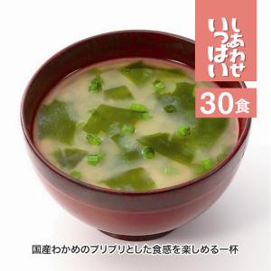 しあわせいっぱい 海峡で育ったわかめのおみそ汁 30食セット コスモス食品 フリーズドライ みそ汁 高級 4945137455018-30｜sun-wa