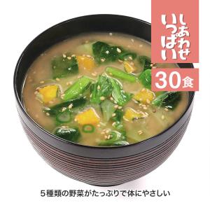 しあわせいっぱい ごま香る緑黄野菜のおみそ汁 30食セット コスモス食品 フリーズドライ みそ汁 高級 4945137466014-30｜sun-wa