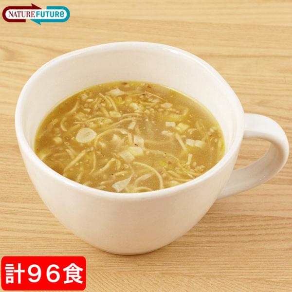 フリーズドライ 高級 スープ コスモス食品 Nature Future 生姜スープ 96食入り(4食...