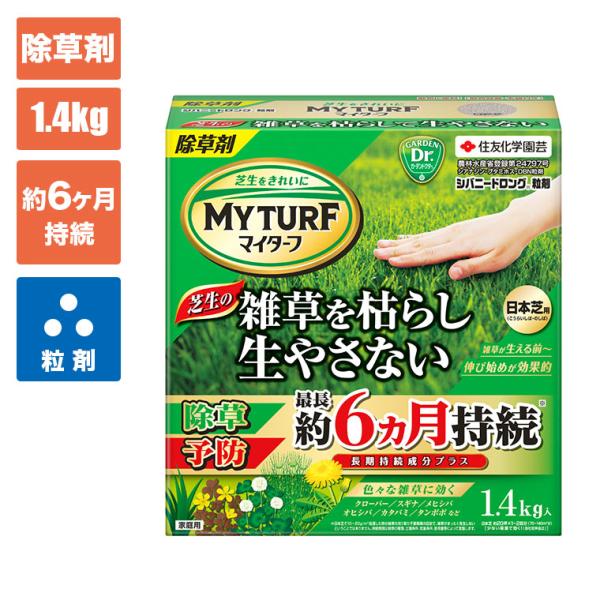 芝生 除草剤 マイターフ シバニードロング粒剤 1.4kg 4975292604853