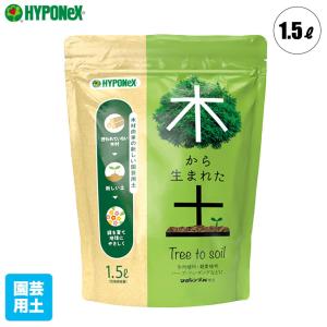 捨てられる土 木から生まれた土 1.5L ハイポネックス 燃えるゴミ 4977517059035