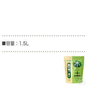 捨てられる土 木から生まれた土 1.5L ハイ...の詳細画像4