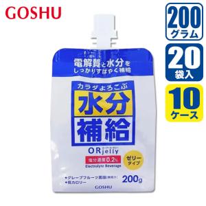 (レビュー特典あり) 五洲薬品 からだよろこぶ水分補給ORゼリー 200g×20個×10ケース 4987332406754-set ORS 熱中症対策 炎天下 スポーツ アウトドア 作業