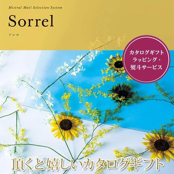 カタログギフト ソレル ミストラル 501M011 (お歳暮 お中元 詰め合わせ セット 贈答 プレ...