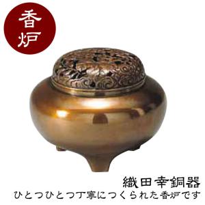 織田幸銅器 香炉 鉄鉢型 四海波蓋(波千鳥彫金) 57-05 : サンワ