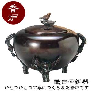 香炉　織田幸銅器 利久長足 茶道　茶道具 香炉 織田幸銅器 利久長足 茶道 茶道具 【公式通販】