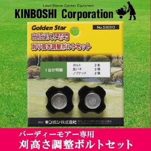 キンボシ ゴールデンスター 芝刈機　GSB-2000Nナイスバーディー 楽天市場】旧商品 手動芝刈り機 キンボシ ナイスバーディーモアー GSB