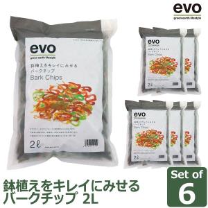 evo鉢植えバークチップ6袋セット