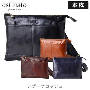 本革 イタリア レザー OSTINATO(オスティナート) レザーサコッシュ 黒 ブラック 55015-ＢＫ｜sun-wa