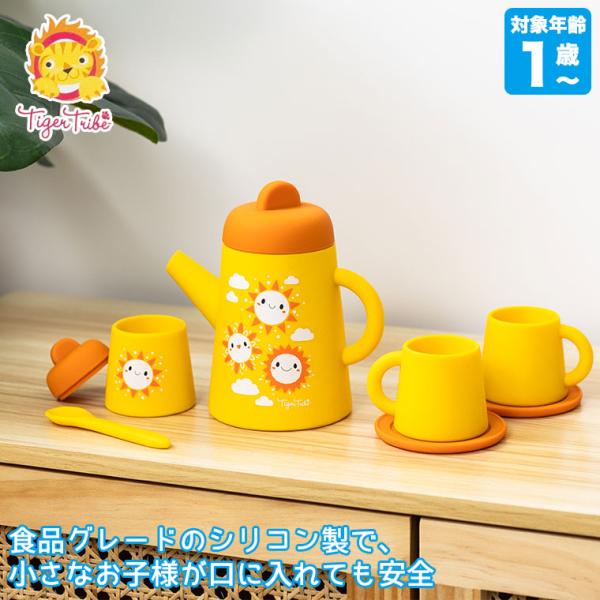 タイガートライブ シリコン ティーセット サニーデイズ 6-1534 おもちゃ 知育玩具 3歳 4歳...
