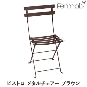 フェルモブ ビストロ メタルチェアー アビスブルー 66650 : サンワ