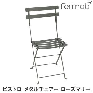 フェルモブ ビストロ メタルチェアー ローズマリー 66516｜sun-wa