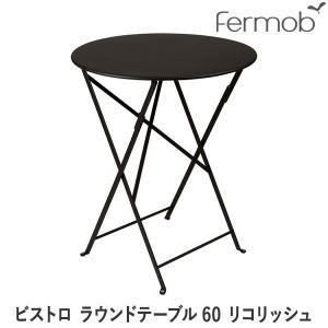 フェルモブ ビストロ ラウンドテーブル60 リコリッシュ 65562｜sun-wa