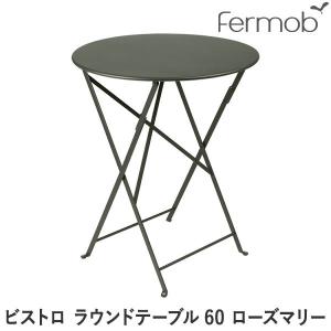 9月上旬予定) フェルモブ ビストロ ラウンドテーブル60 アントラシット