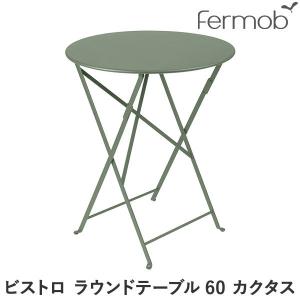 フェルモブ ビストロ ラウンドテーブル60 チリ 65566 : サンワ