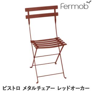 フェルモブ ビストロ メタルチェアー レッド 64981 : サンワ 