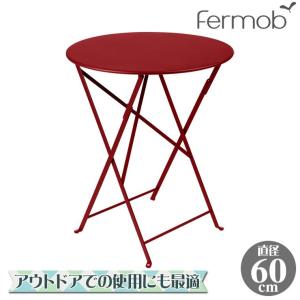 フェルモブ ビストロ ラウンドテーブル60 レッドオーカー 66690