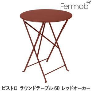 フェルモブ ビストロ メタルチェアー チリ 65556 : サンワショッピング