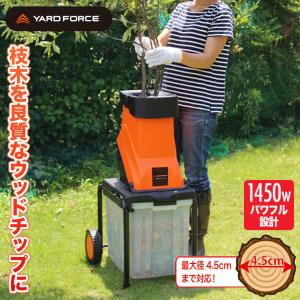 インターファーム 粉砕機 サイレントシュレッダー LSG-2115 : 農家のお