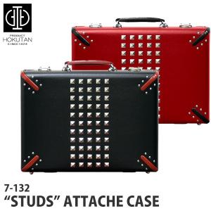 (P10倍)ホクタン STUDS スタッズ ファイバー アタッシュケース 軽量 ヴァルカナイズド トランク おしゃれ 7-132｜sun-wa