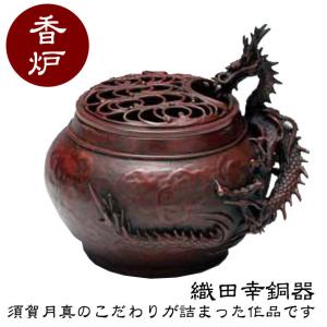 織田幸銅器 香炉 鉄鉢型 四海波蓋(波千鳥彫金) 57-05 : サンワ