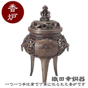 織田幸銅器 香炉 珠玉型 54-04 : サンワショッピング - 通販