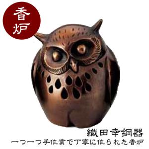 織田幸銅器 香炉 新象塔 小 49-072 : サンワショッピング - 通販