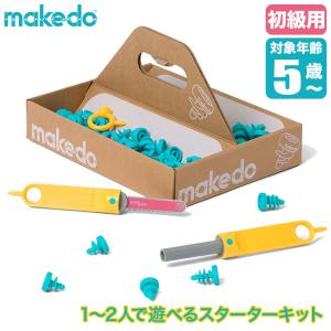 makedo メイクドゥ ダンボールで遊ぼう！たんけんセット(初級) A0050 工作キット 知育玩具 おもちゃ 4歳 5歳 小学生 男の子 女の子｜sun-wa